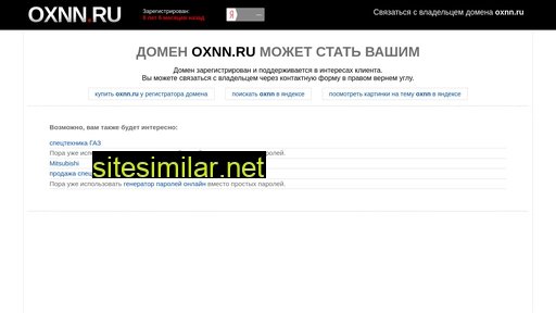 oxnn.ru alternative sites
