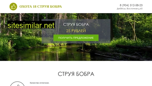 oxota18sryiabobra.ru alternative sites
