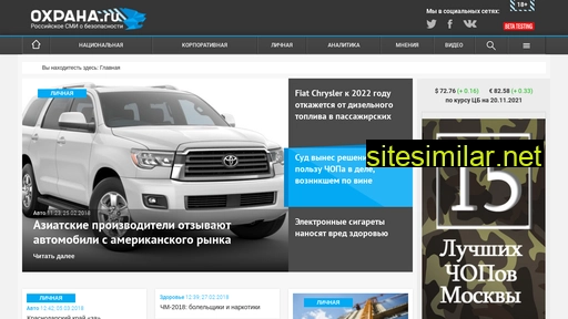 oxpaha.ru alternative sites