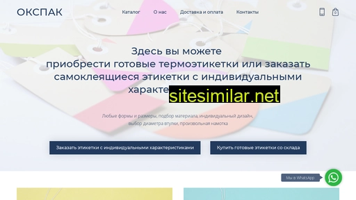oxxpack.ru alternative sites