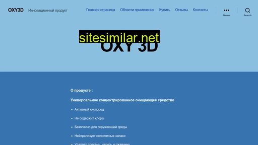 oxy3d.ru alternative sites