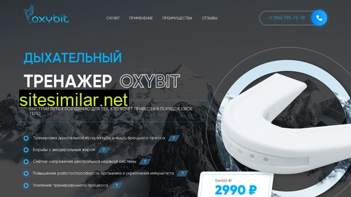 oxybit.ru alternative sites