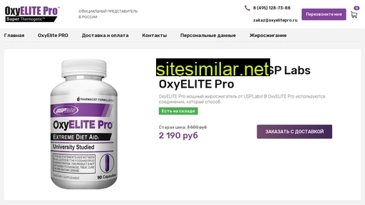 oxyelitepro.ru alternative sites