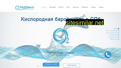 oxyflow.ru alternative sites