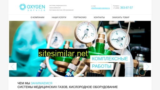 Oxygen-service similar sites