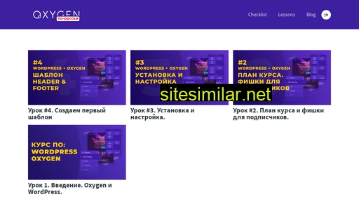 oxygenbuilder.ru alternative sites