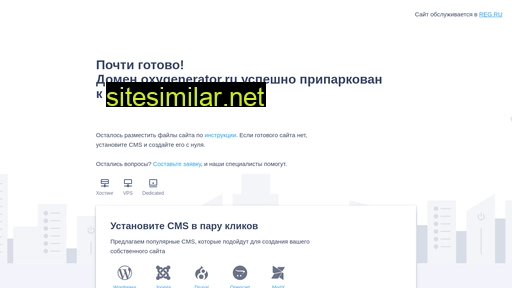 oxygenerator.ru alternative sites