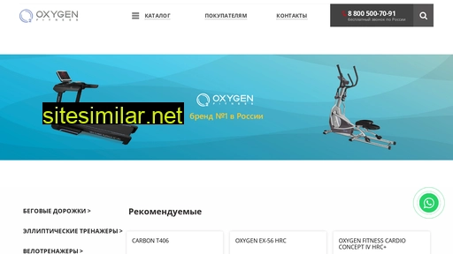oxygenfitness.ru alternative sites