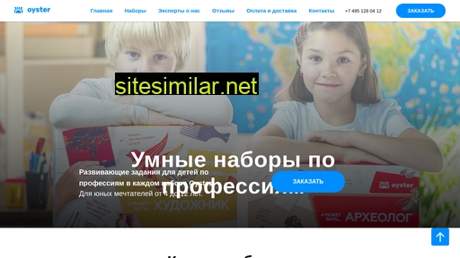 oysterkit.ru alternative sites