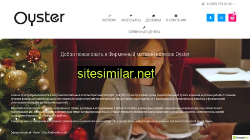 Oyster-rus similar sites