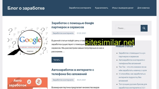 ozarabotkedoma.ru alternative sites