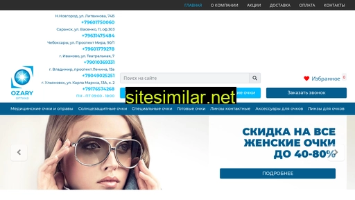 ozary.ru alternative sites