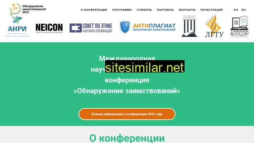 ozconf.ru alternative sites