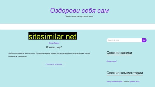 ozdorovika.ru alternative sites