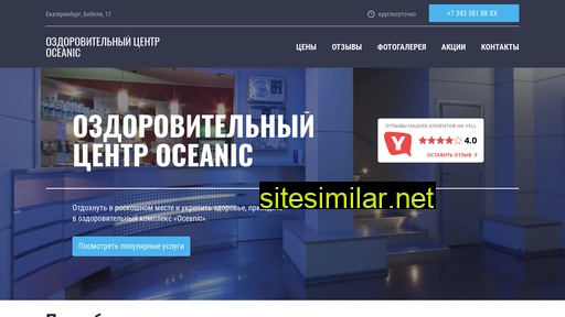 ozdorovitelnyj-centr-oceanic.ru alternative sites