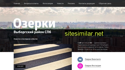 ozerki24.ru alternative sites