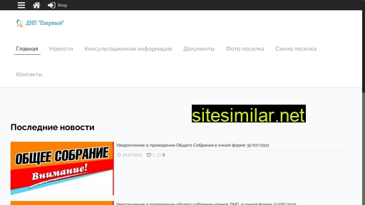 ozerniy-rostov.ru alternative sites