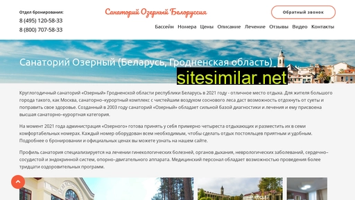 ozerniy-sanatoriy-belarus.ru alternative sites