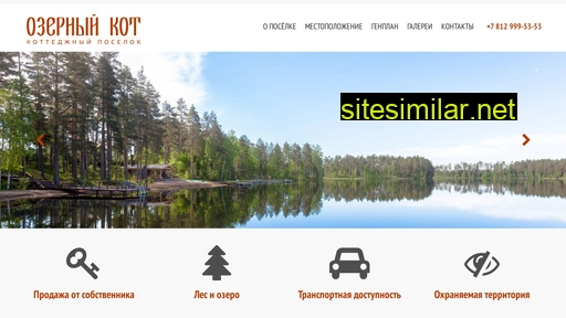 ozerny-kot.ru alternative sites