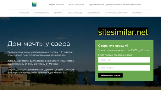 ozero71.ru alternative sites