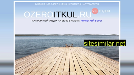 ozeroitkul.ru alternative sites