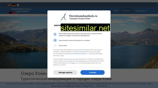 ozerokomokanikuly.ru alternative sites