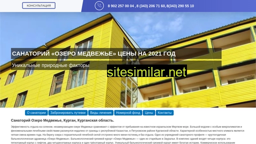 ozeromedvezhye-ceny.ru alternative sites