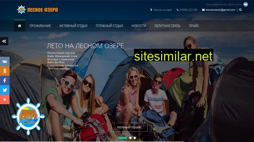 ozero-miass.ru alternative sites