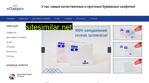 ozero-nsk.ru alternative sites