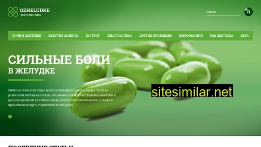 ozheludke.ru alternative sites