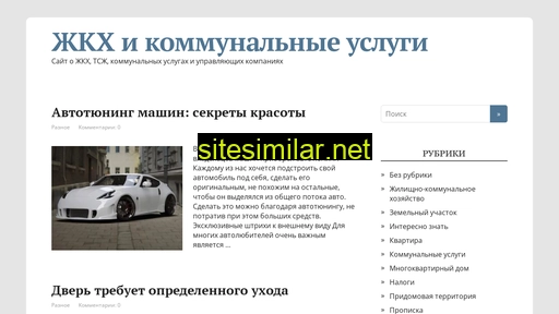 ozhkh.ru alternative sites