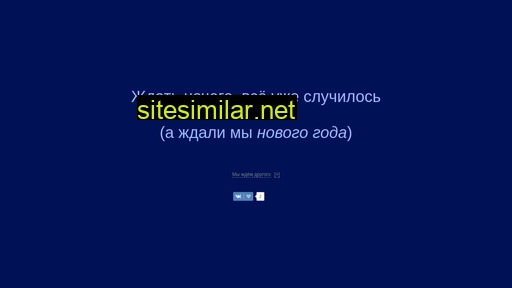 ozhidator.ru alternative sites