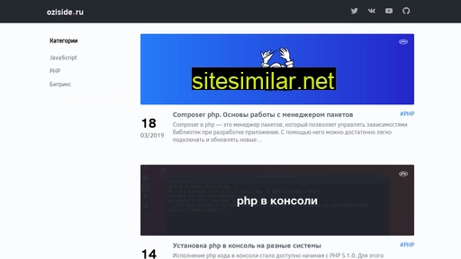 oziside.ru alternative sites