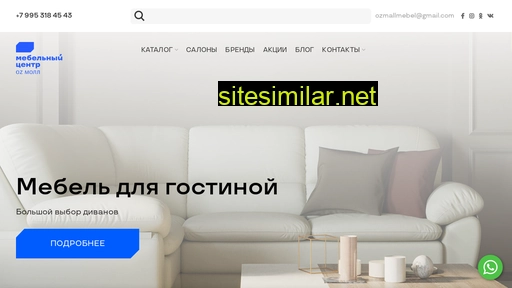 ozmallmebel.ru alternative sites