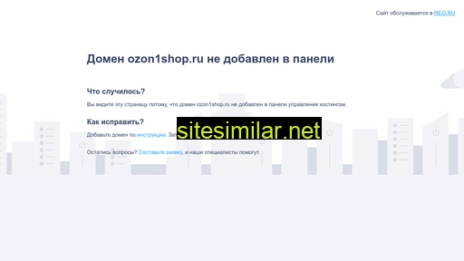 ozon1shop.ru alternative sites
