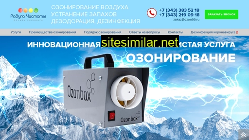 ozon66.ru alternative sites