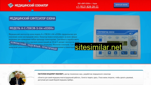ozonator-med.ru alternative sites