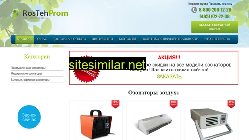 ozonator-vozduha.ru alternative sites