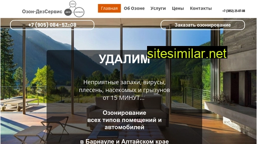ozonbox22.ru alternative sites