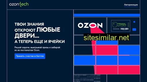 ozondev.ru alternative sites