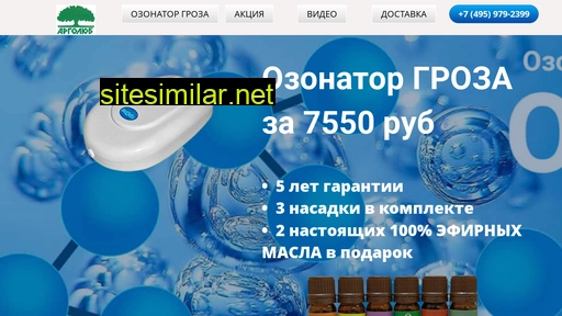 ozongroza.ru alternative sites