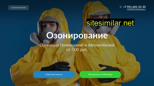 ozonmen.ru alternative sites