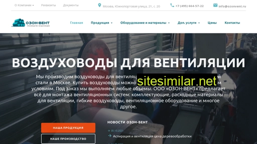 ozonvent.ru alternative sites
