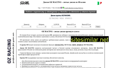 oz-racing-wheels.ru alternative sites