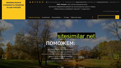 oz-ritualooo.ru alternative sites