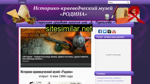 ozyorsk-shkola-obj.ru alternative sites
