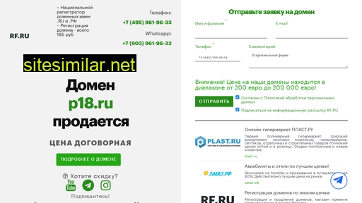 p18.ru alternative sites