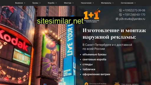 p2b-studio.ru alternative sites