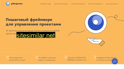 p3express.ru alternative sites