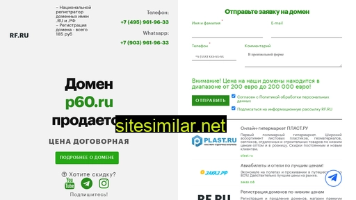 p60.ru alternative sites